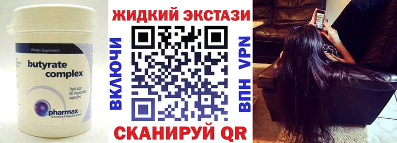 БУТИРАТ BDO 33%  Черняховск 