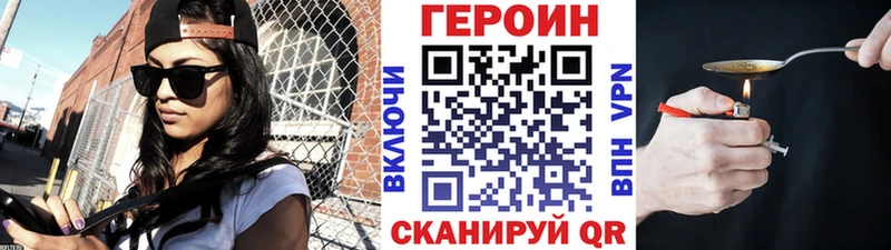 ГЕРОИН Афган Черняховск