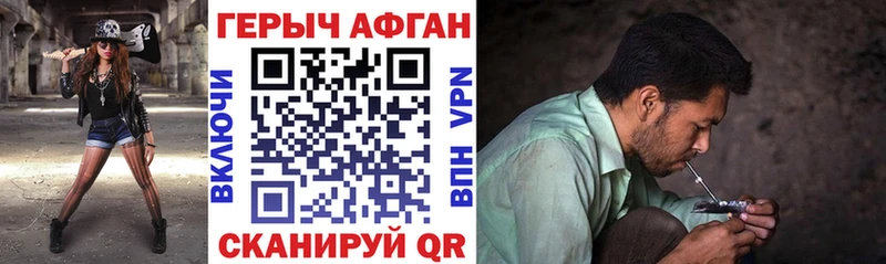 ГЕРОИН Heroin  Черняховск 