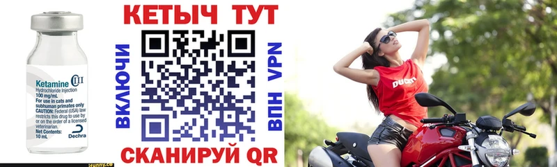 что такое   Черняховск  Кетамин VHQ 