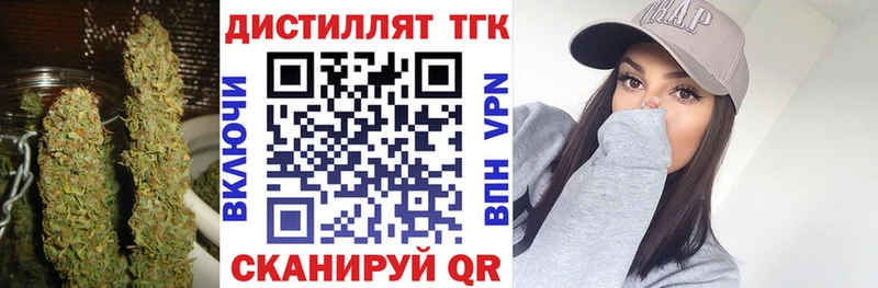 Дистиллят ТГК гашишное масло  Черняховск 